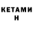 Codein напиток Lean (лин) Greysi H