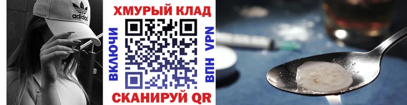 ГЕРОИН герыч  Спас-Деменск 