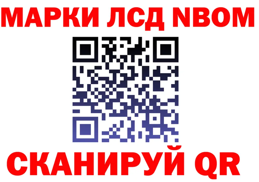 Марки 25I-NBOMe 1500мкг ссылка нарко площадка omg Спас-Деменск